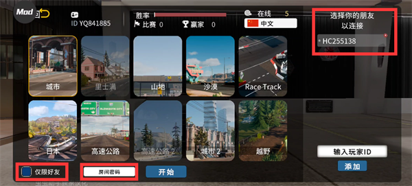 手动挡停车场2联机教程