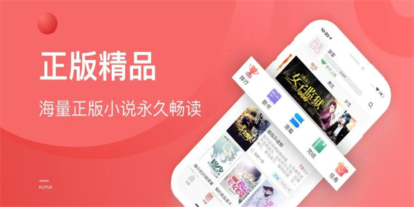 看书app排行榜