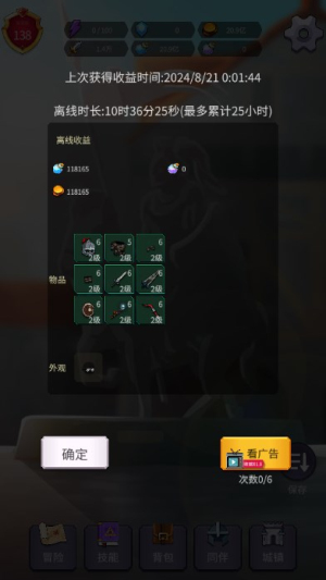 开拓之剑