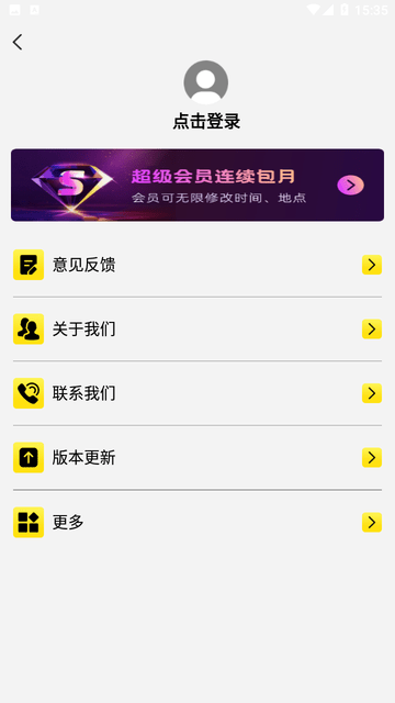 今明水印相机