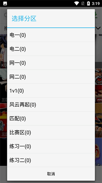 游聚对战平台