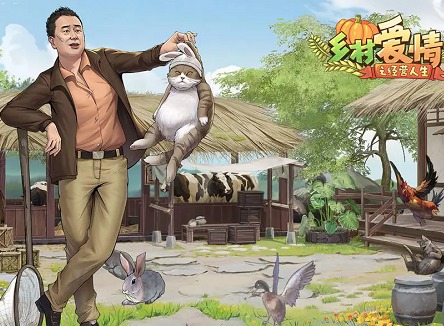 乡村爱情之经营人生角色选择攻略 乡村爱情之经营人生游戏攻略