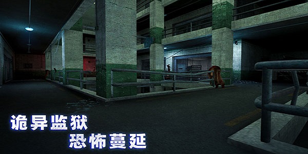 监狱题材游戏排行榜