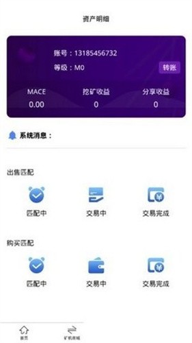 safe交易所app