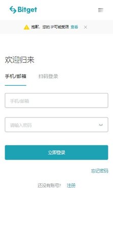 Bitget交易所