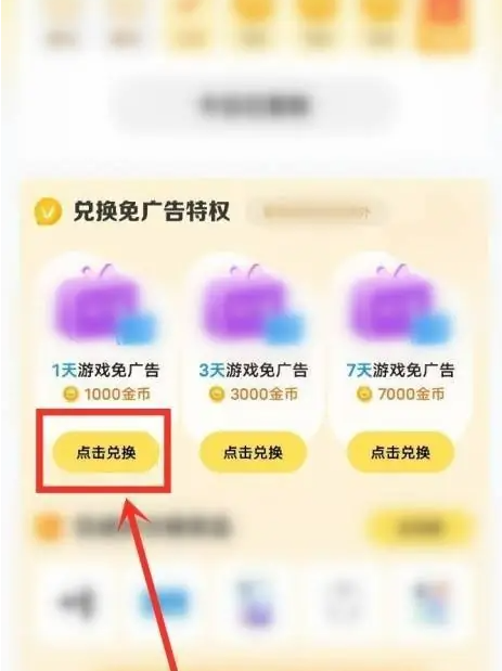 秒玩小游戏广告关闭方法