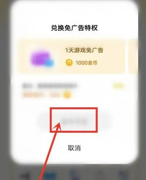 秒玩小游戏广告关闭方法