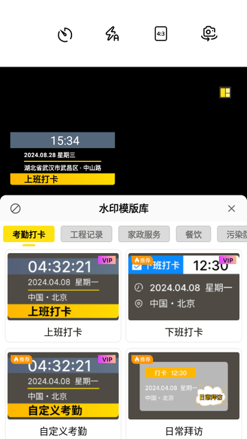 今明水印相机