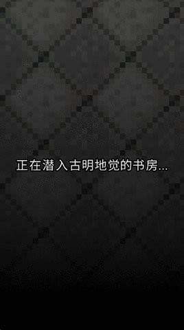 古明地觉的像素地牢最新版