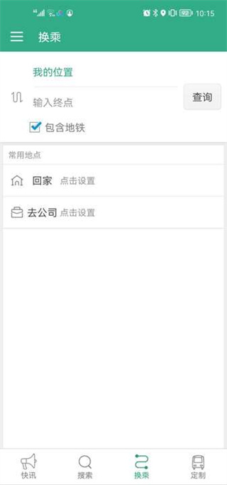 通辽行怎么用