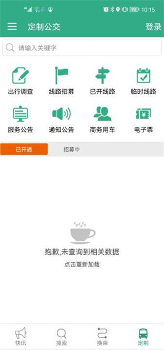 通辽行怎么用