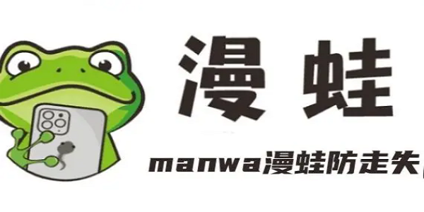 漫蛙app排行榜