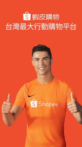 Shopee虾皮