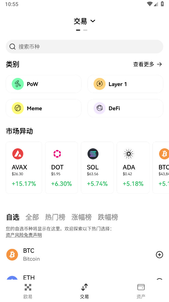 欧艺交易所