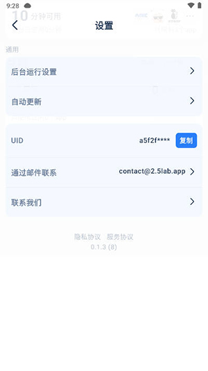 自律石头安卓版