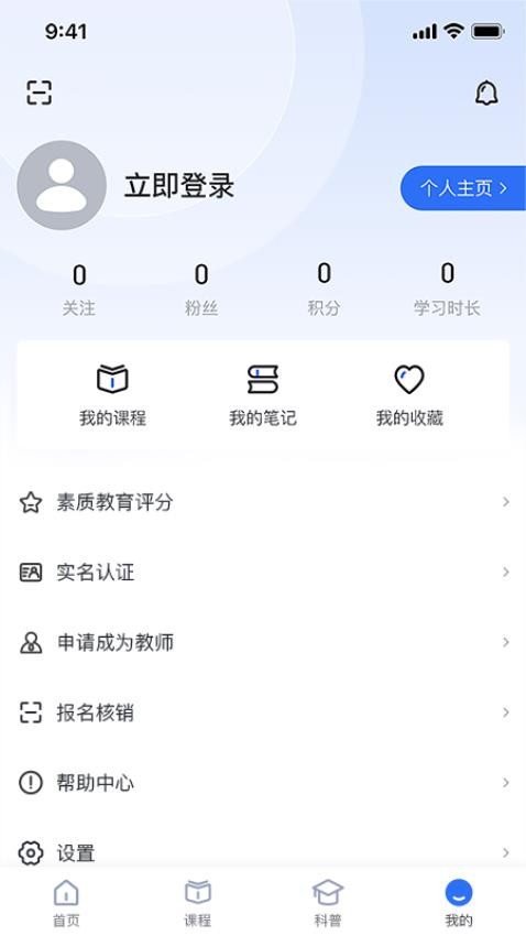 科创智享