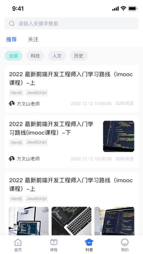 科创智享