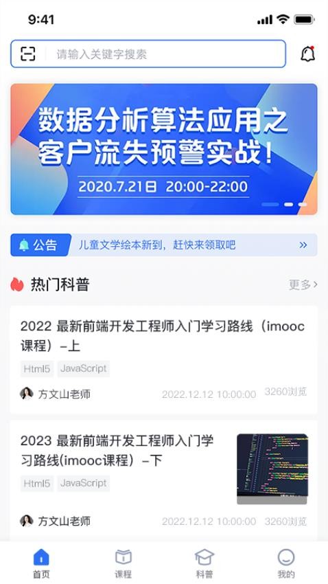 科创智享