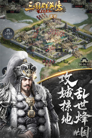 三国群英传单机版手游