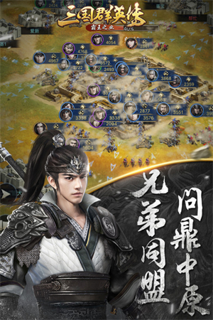三国群英传单机版手游