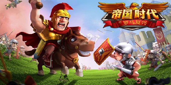 罗马战争游戏排行榜