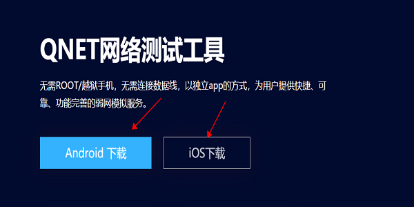 手机弱网软件排行榜