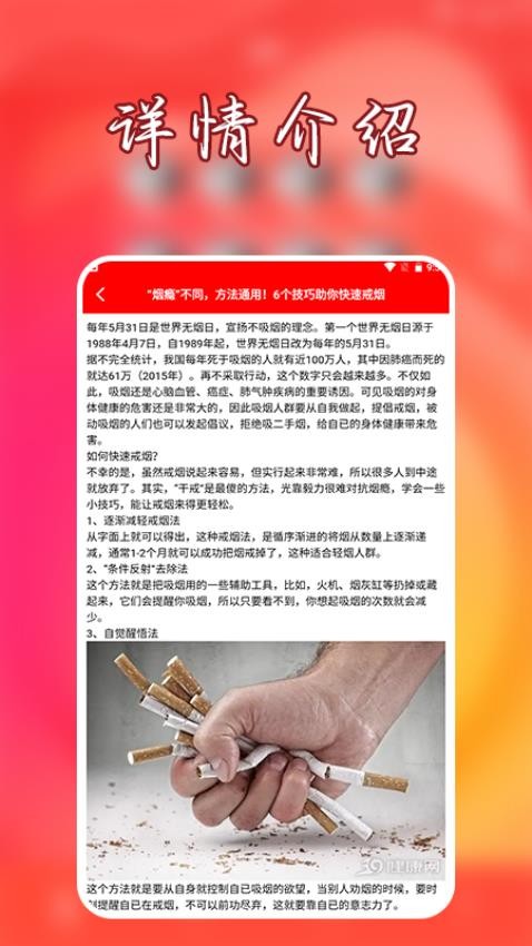 抽烟有数app