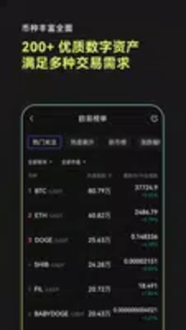 泰达币交易所