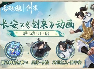 单手操作的国风捉妖手游，快来《长安幻想》里当天命马喽吧！