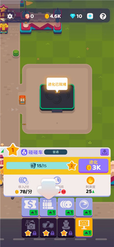 人满为患玩法攻略