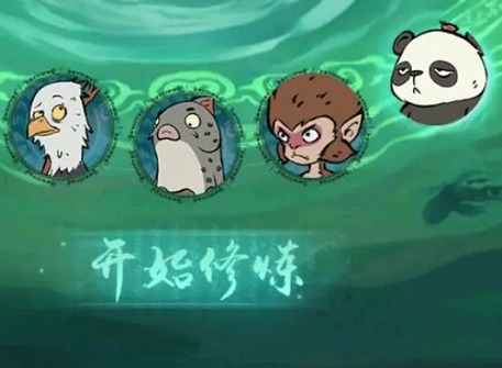 寻道大千选猴子还是熊猫 寻道大千初始角色选择攻略