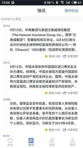 nmc币钱包app