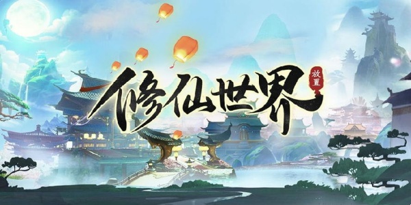 好玩的文字修仙手游排行榜