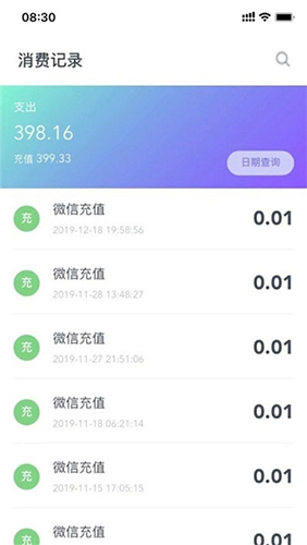 校园一信通