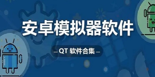 不用排队的模拟器排行榜