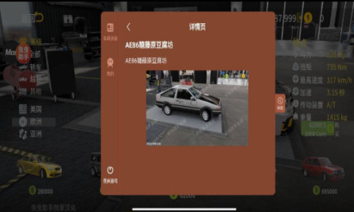 手动挡停车场2最新版