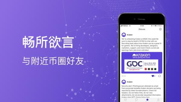 优币交易所