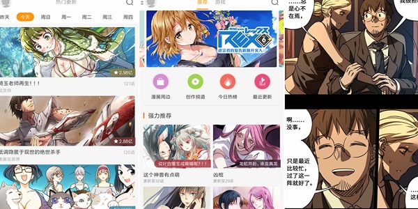 手机免费看漫画软件排行榜
