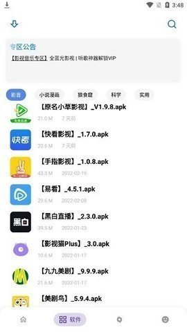 熊盒子白鸽最新版