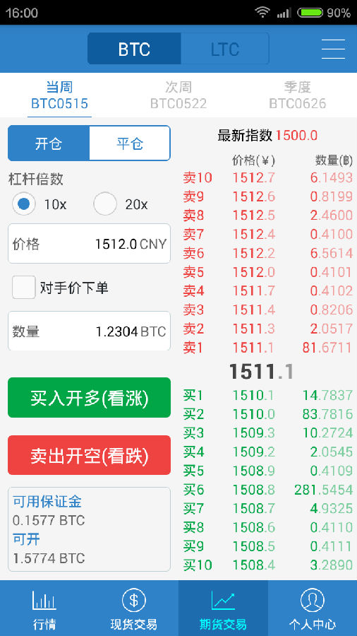 exrank交易所