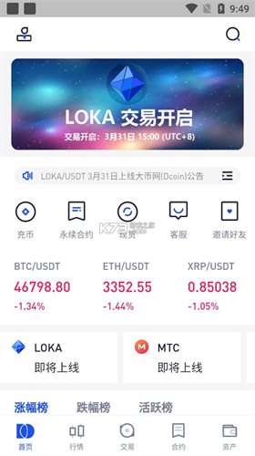 dcoin交易所