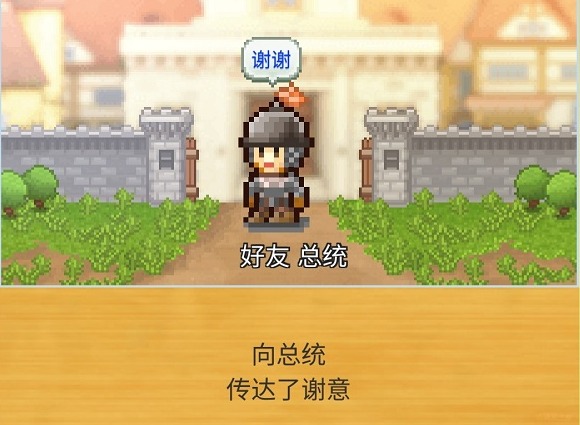 王都创世录加好友有什么用 王都创世录添加好友的方法与作用介绍