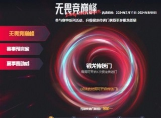 英雄联盟银龙传送门赛事口令是哪些 英雄联盟银龙传送门赛事口令最新汇总