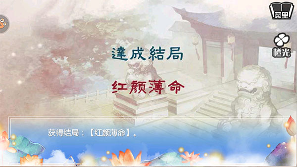 穿越之姻缘劫原版上手教程