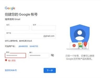 谷歌邮箱注册教程