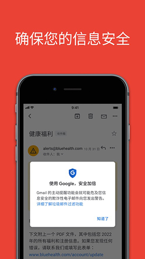 谷歌邮箱手机版