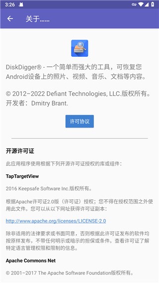 diskdigger pro安卓版