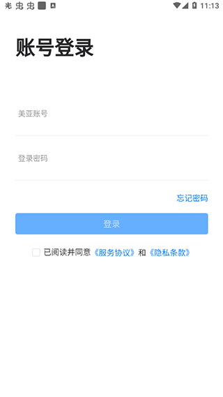 美亚商旅app注册账号方法介绍