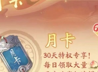 寻道大千终身卡和月卡哪个好 寻道大千终身卡和月卡区别分析