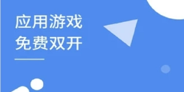 好用的应用分身软件排行榜